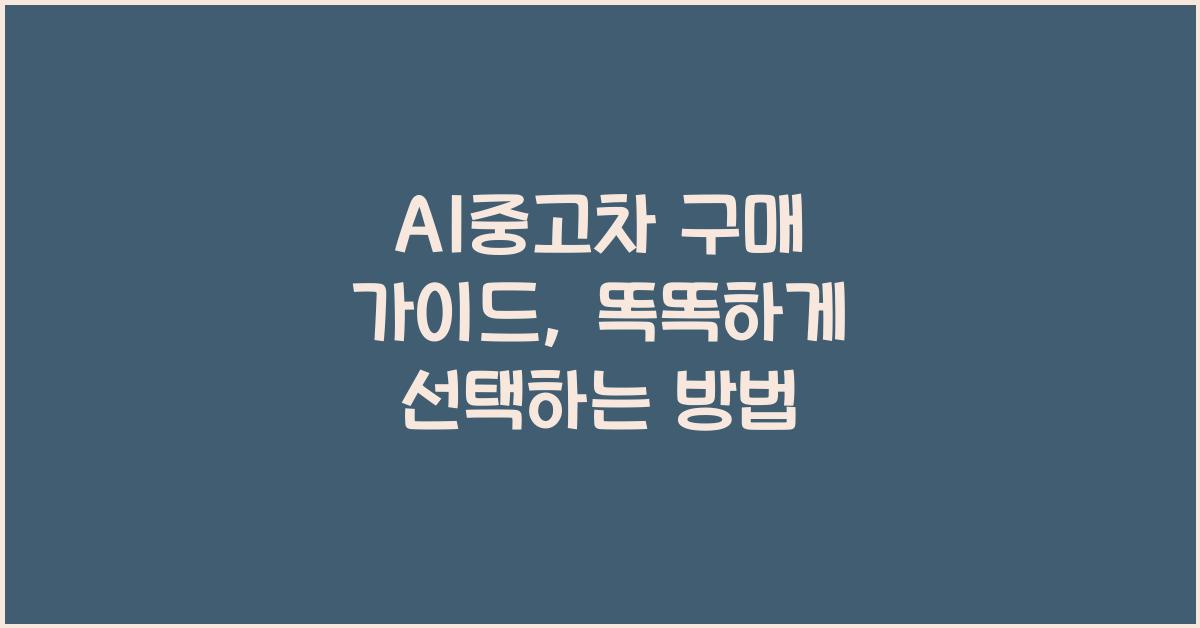 a1중고차