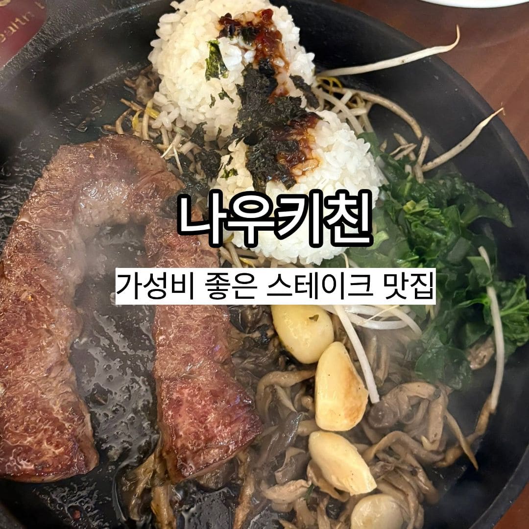 나우키친