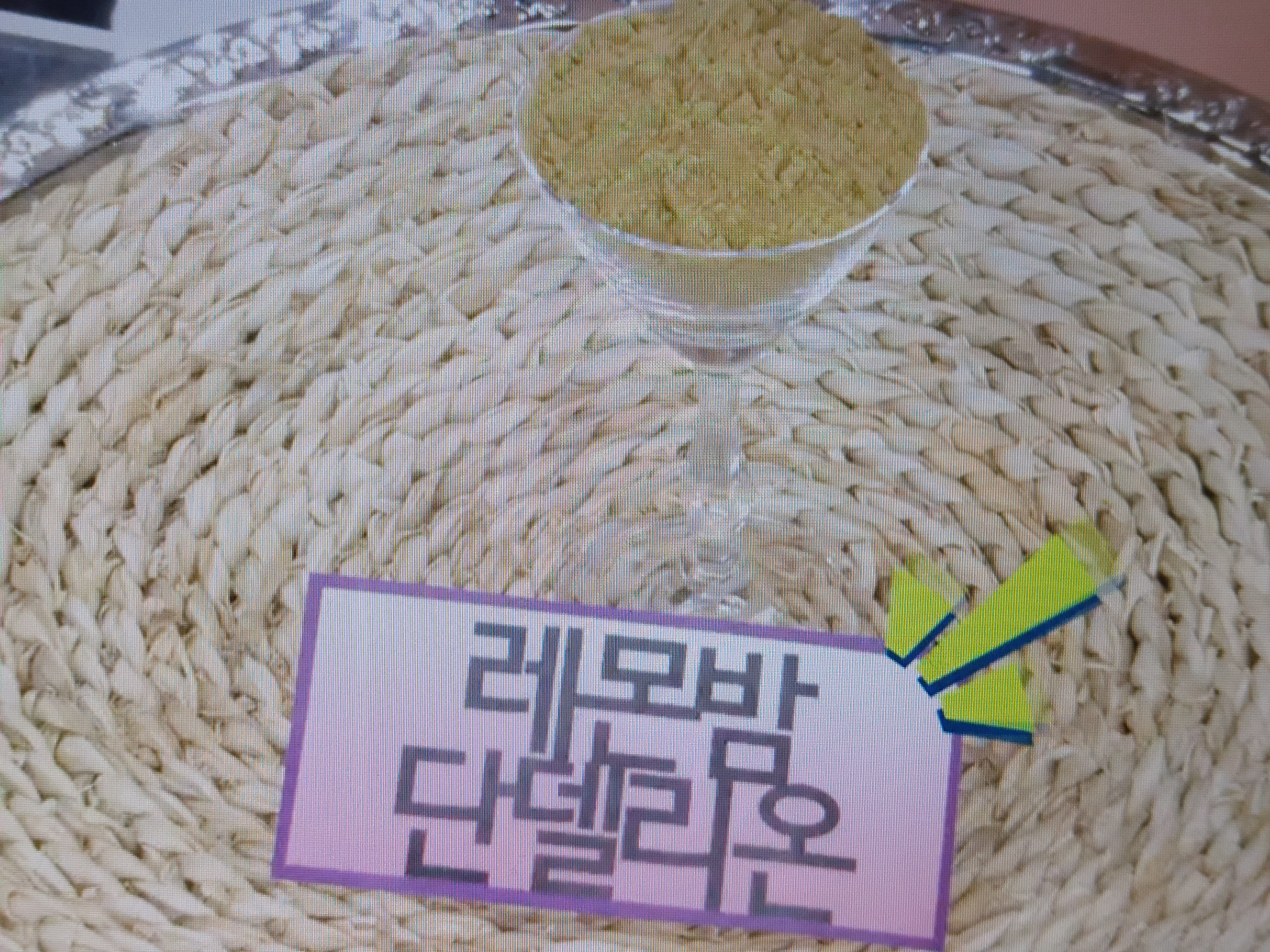 레몬밤 단델리온