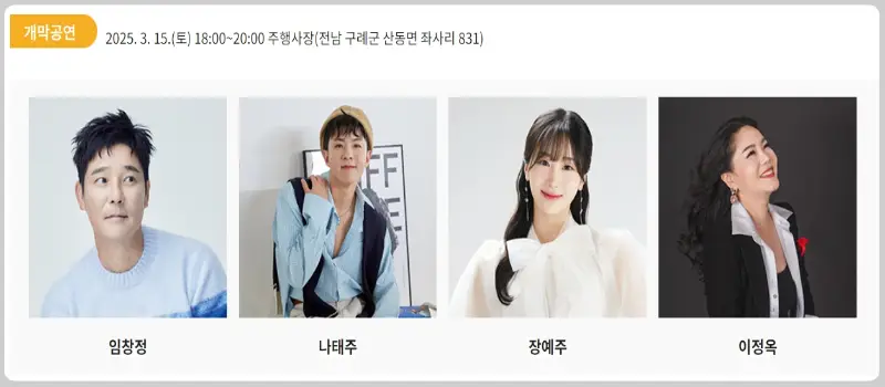 구례 산수유축제_15