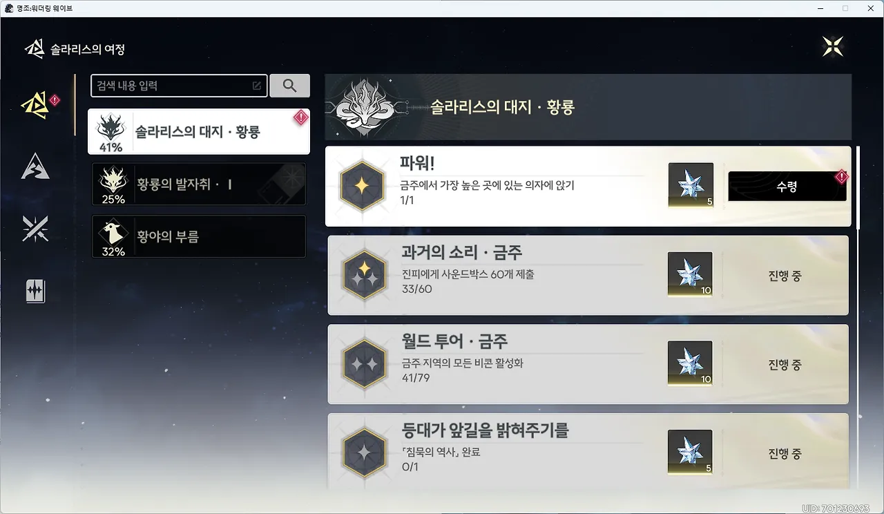 파워!