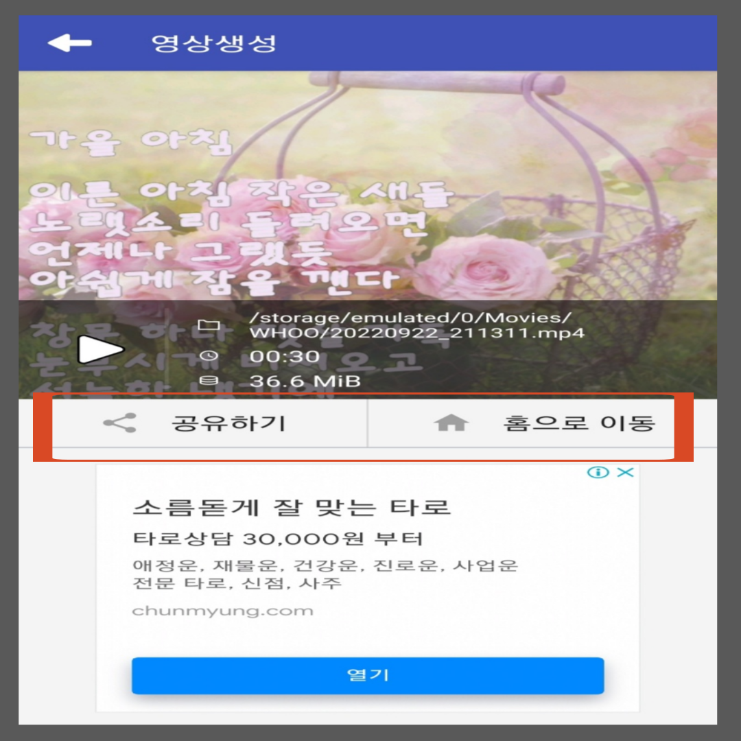 사진편집 앱 슬라이드메시지