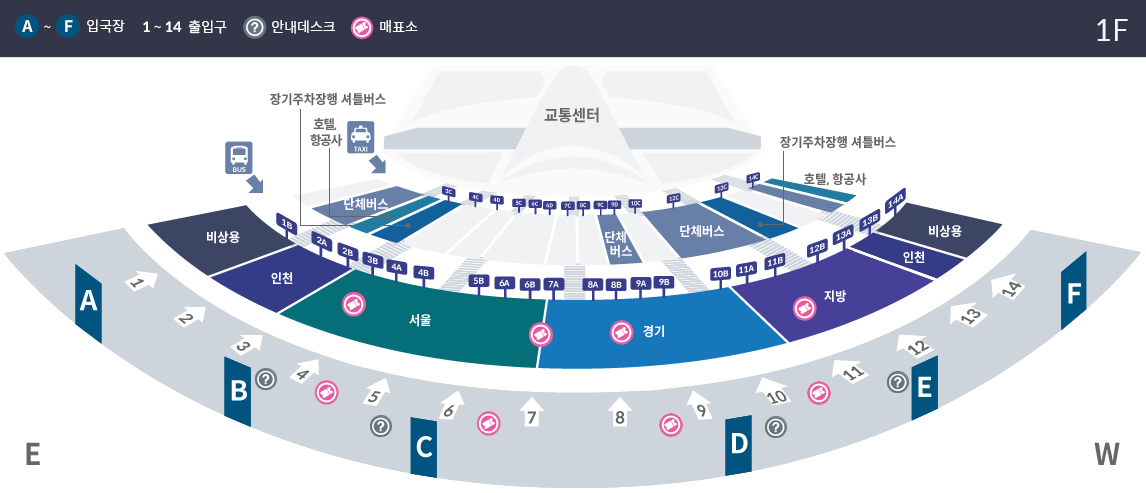 인천공항 제1여객터미널 공항버스 탑승 위치(타는 곳)