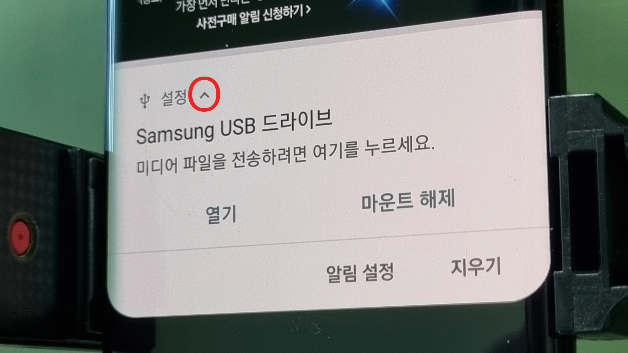 USB 메모리 열기 화면