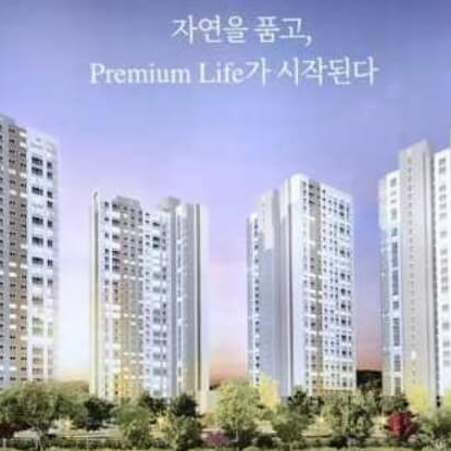 진천 광혜원 그레이스파크빌 민간임대 아파트