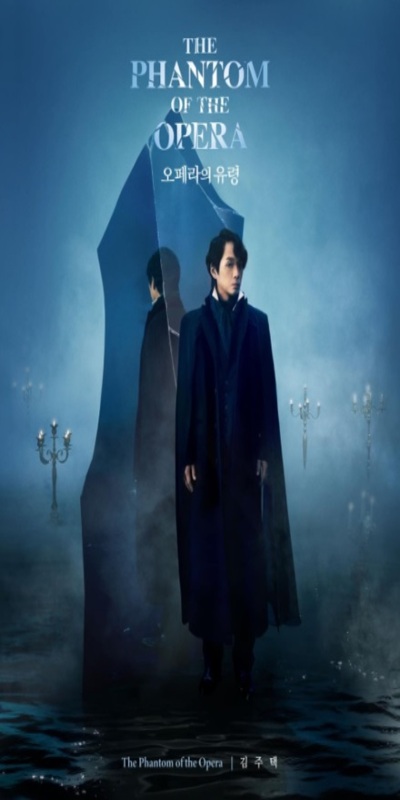 오페라의 유령 김주택 배우