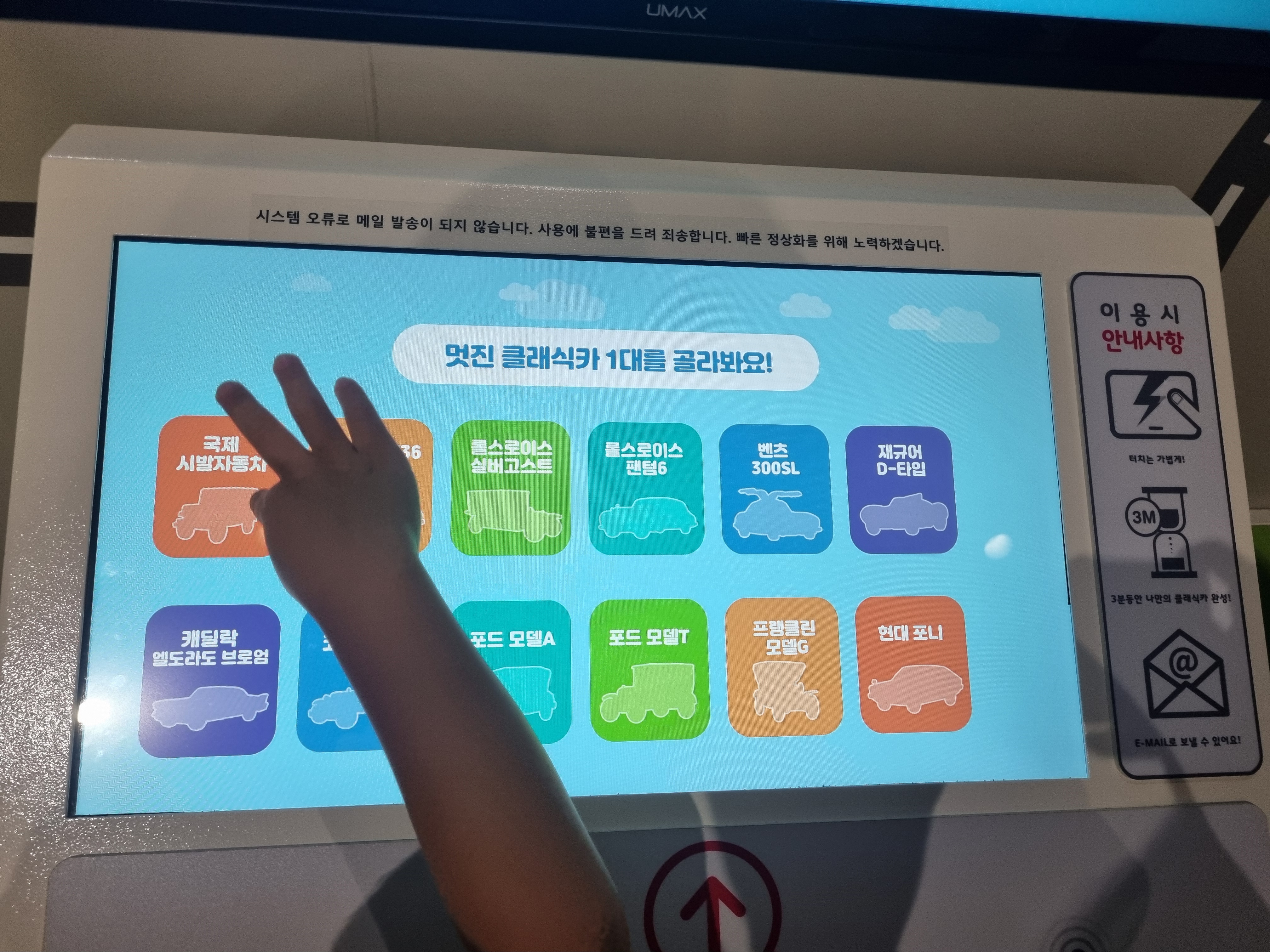 삼성화재 모빌리티 뮤지엄