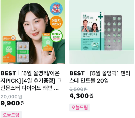 올리브영 세일