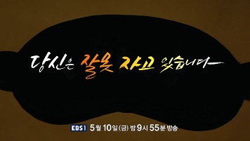 당신은잘못자고있습니다.