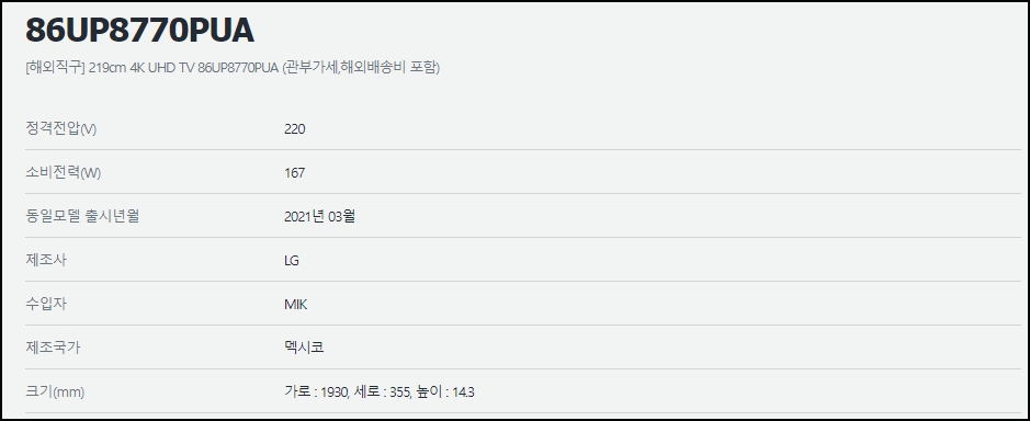 LG TV 환경설정 메뉴 선택 음성 안내 음량 조절 무음 조절