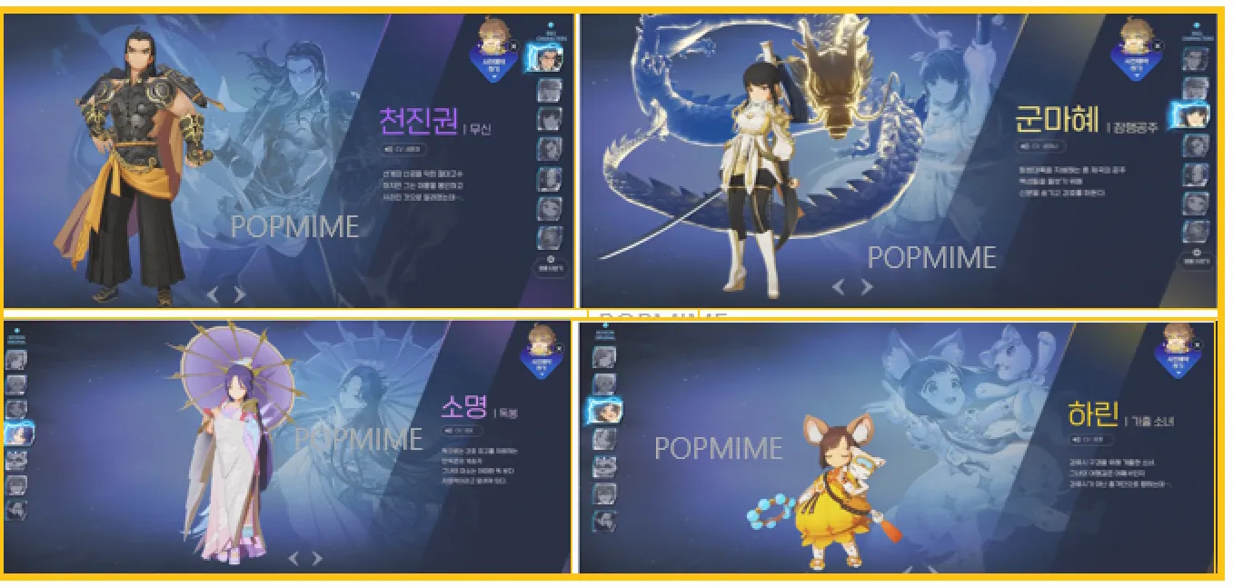캐릭터성격