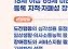 최중증발달장애인통합돌봄사업