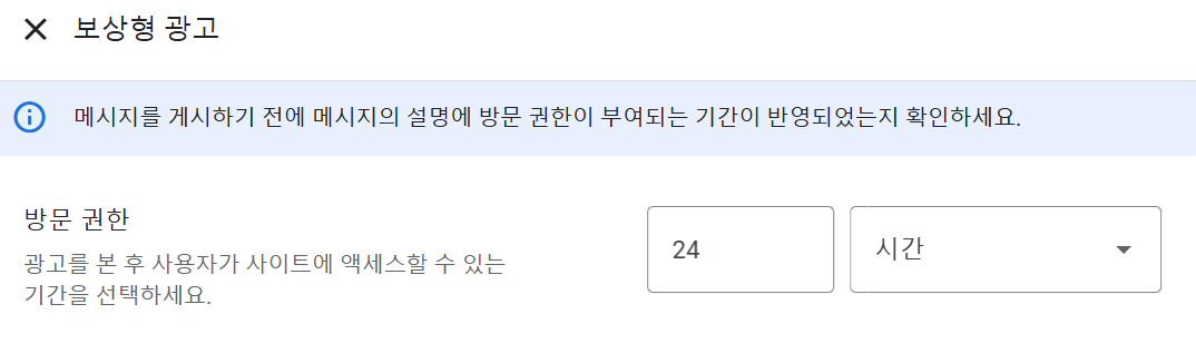 권한부여-시간