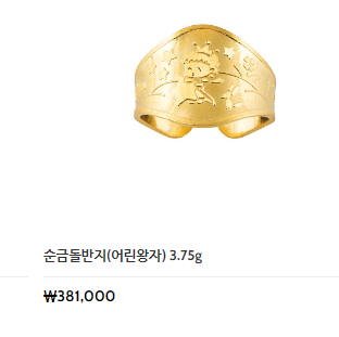 돌반지 1돈 가격