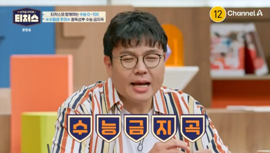티처스2
