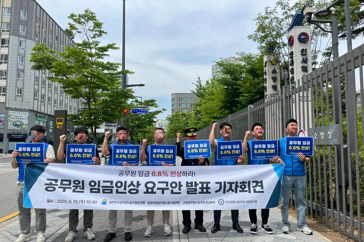 2026년 공무원 봉급 인상률 협상