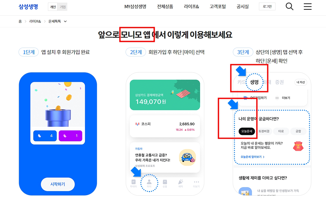 신년무료운세 3