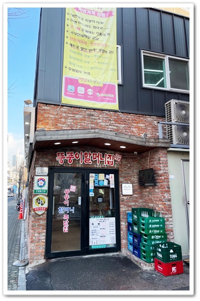 뚱뚱이할머니족발집