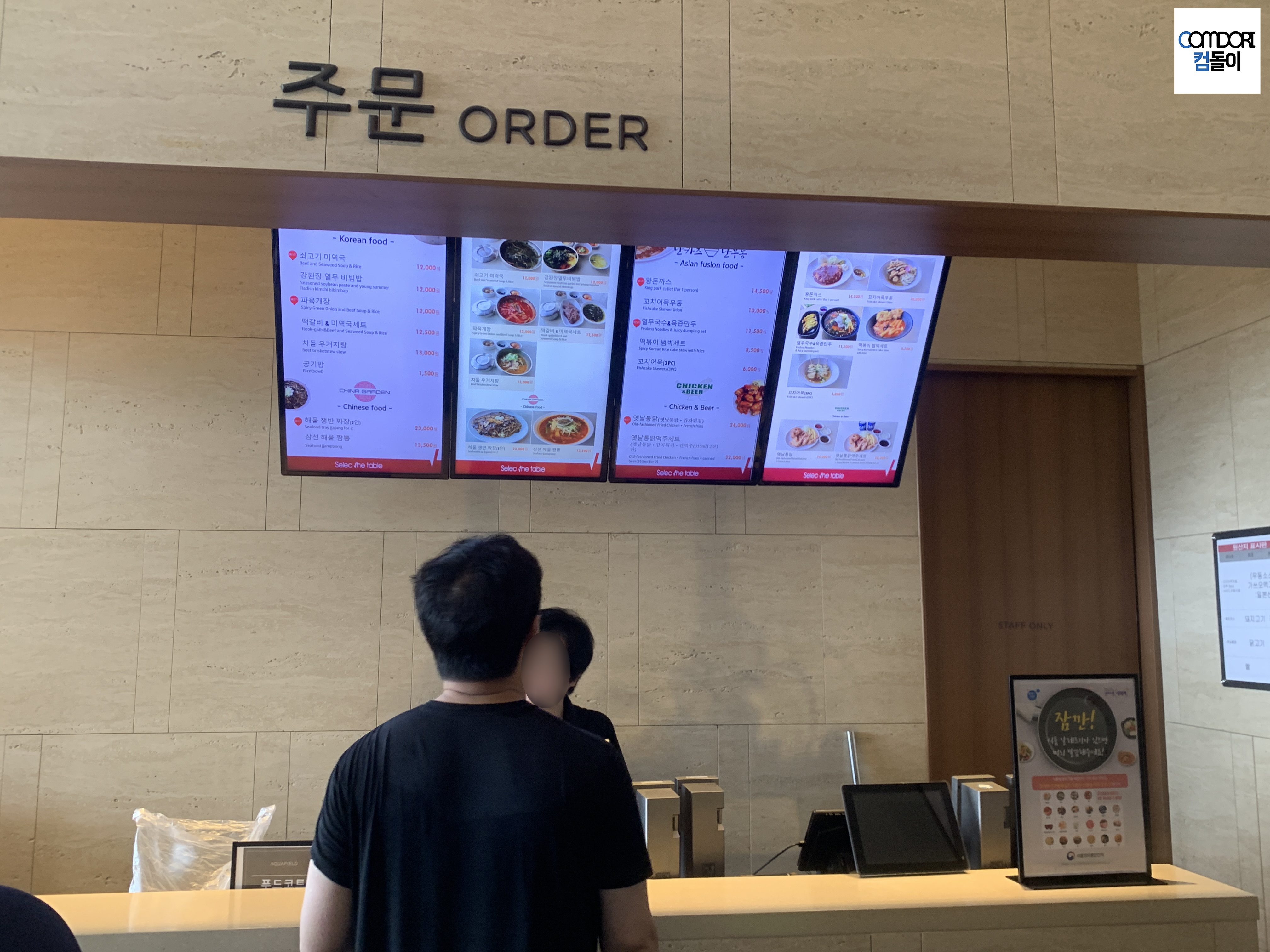 푸드코트