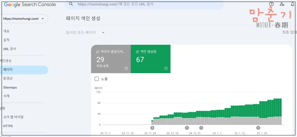 구글-서치콘솔-색인수동요청-화면-맘춘기