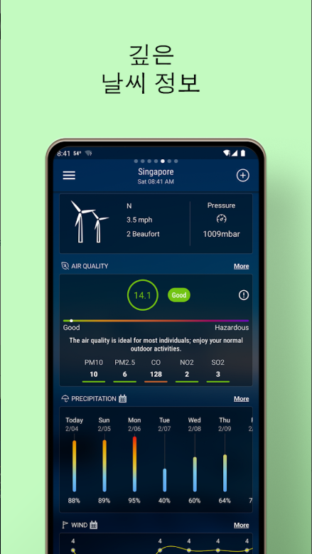 일기 예보, 지역 예보, 오늘 날씨 일기예보, 레이더, 위젯