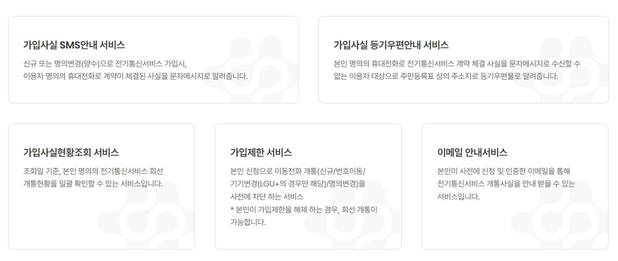 엠세이퍼 주요 기능