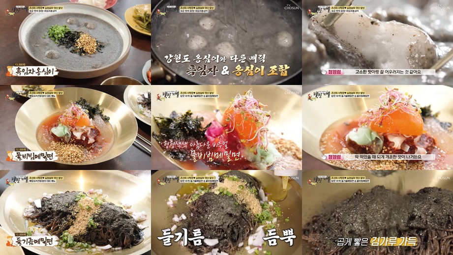 서리단 – 프리미엄 메밀요리와 흑임자 옹심이의 예술