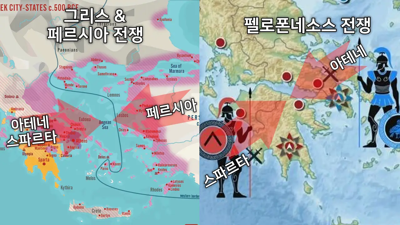 그리스 페르시아 전쟁과 펠로폰네소스 전쟁 위치 지도 ⓒ 편집 www.kiss7.kr