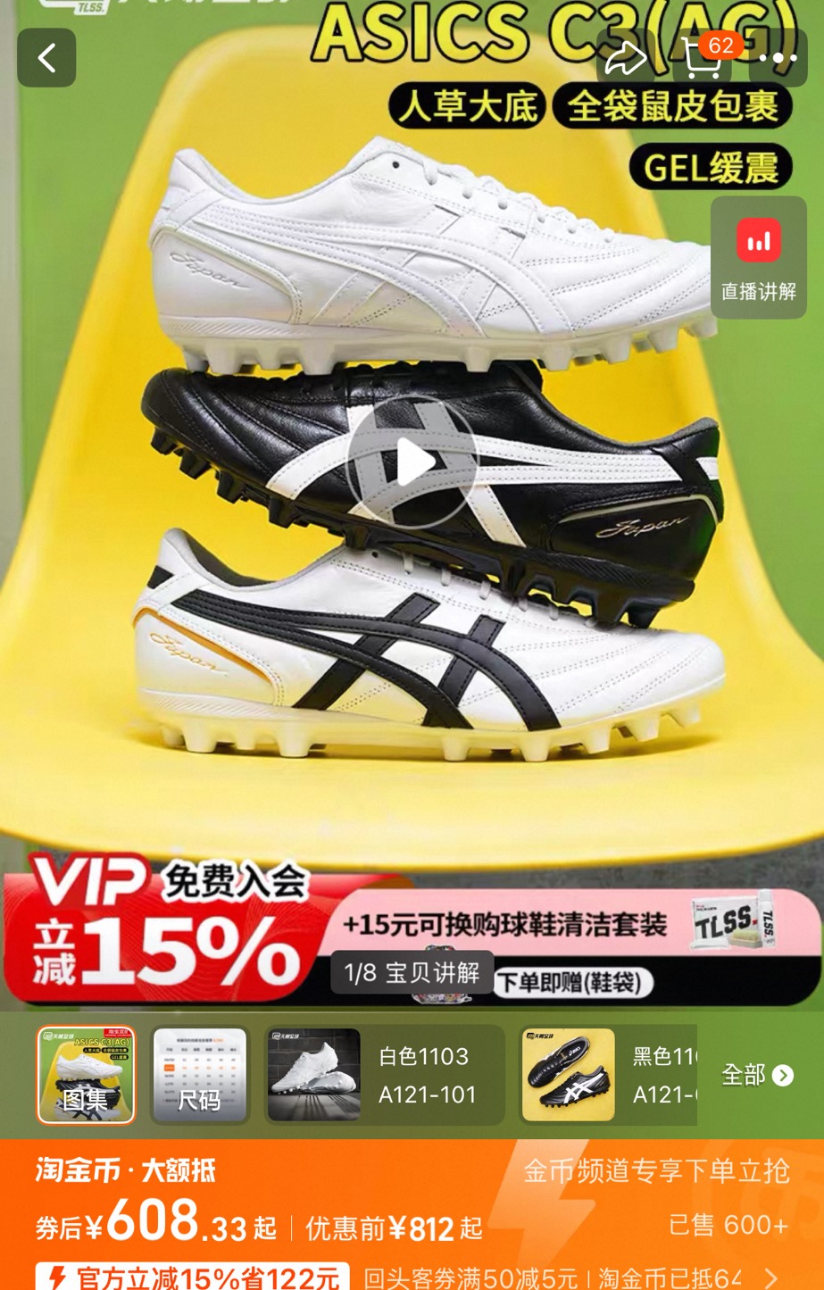 아식스 C3 ag 축구화 설명 이미지