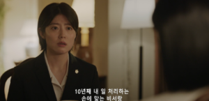 드라마 굿파트너 3회 장나라의 분노