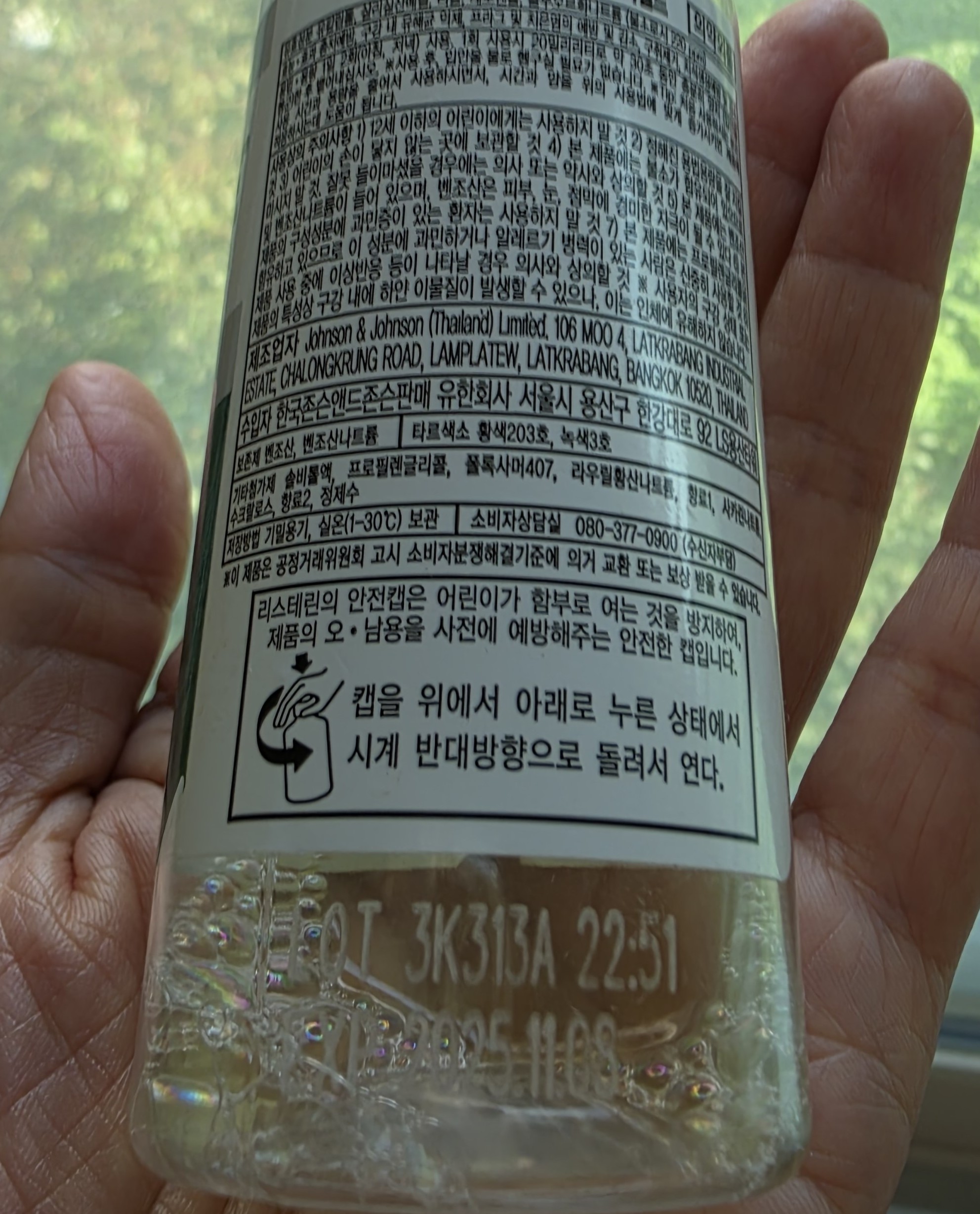 가글 용기 바닥에 흐릿하게 찍힌 제조번호와 사용기한 클로즈업