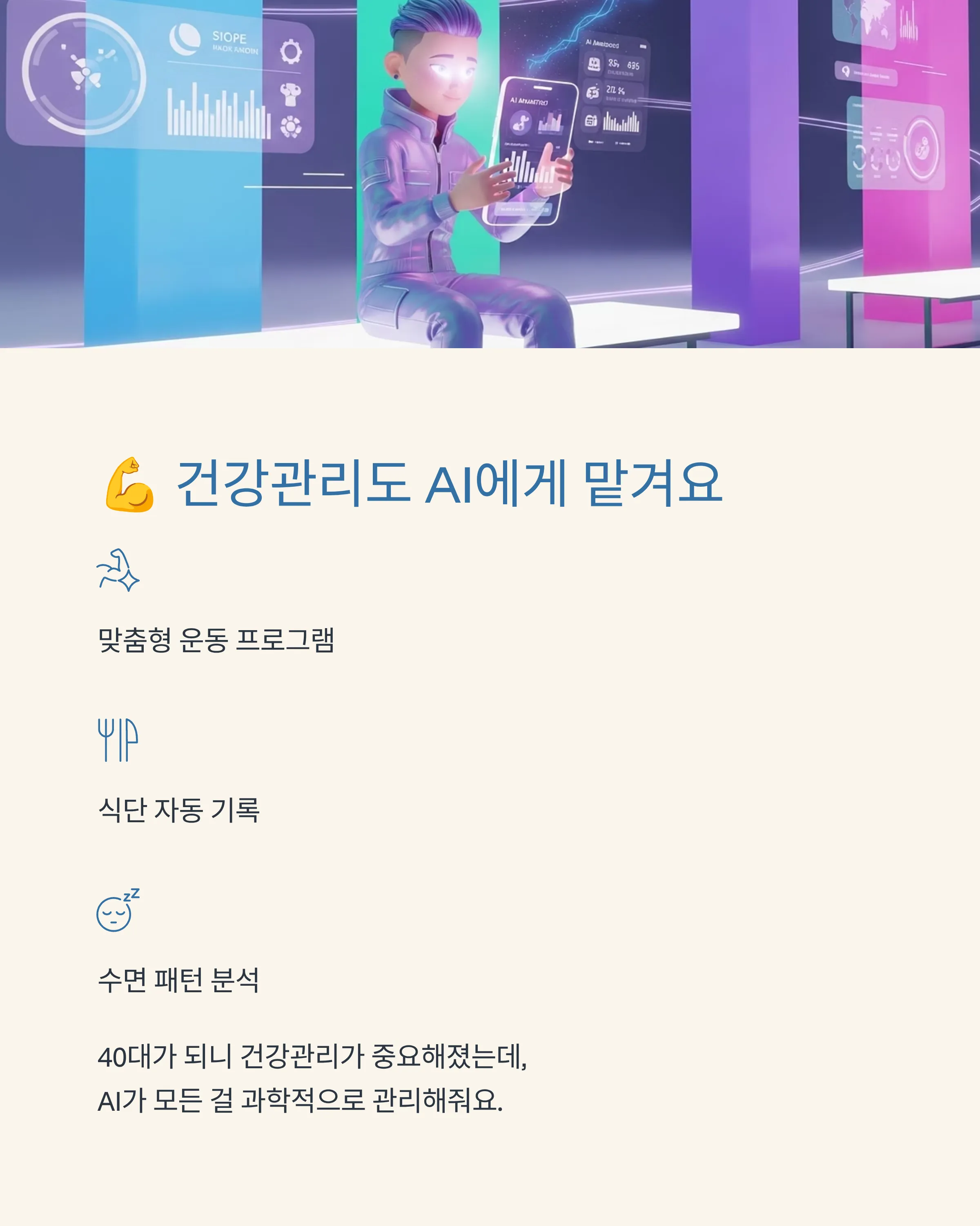 AI ํ์ฉ ๊ฟํ