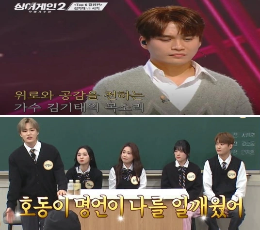 아는 형님 김기태