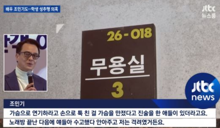 송하늘 조민기 미투 성추행 폭로