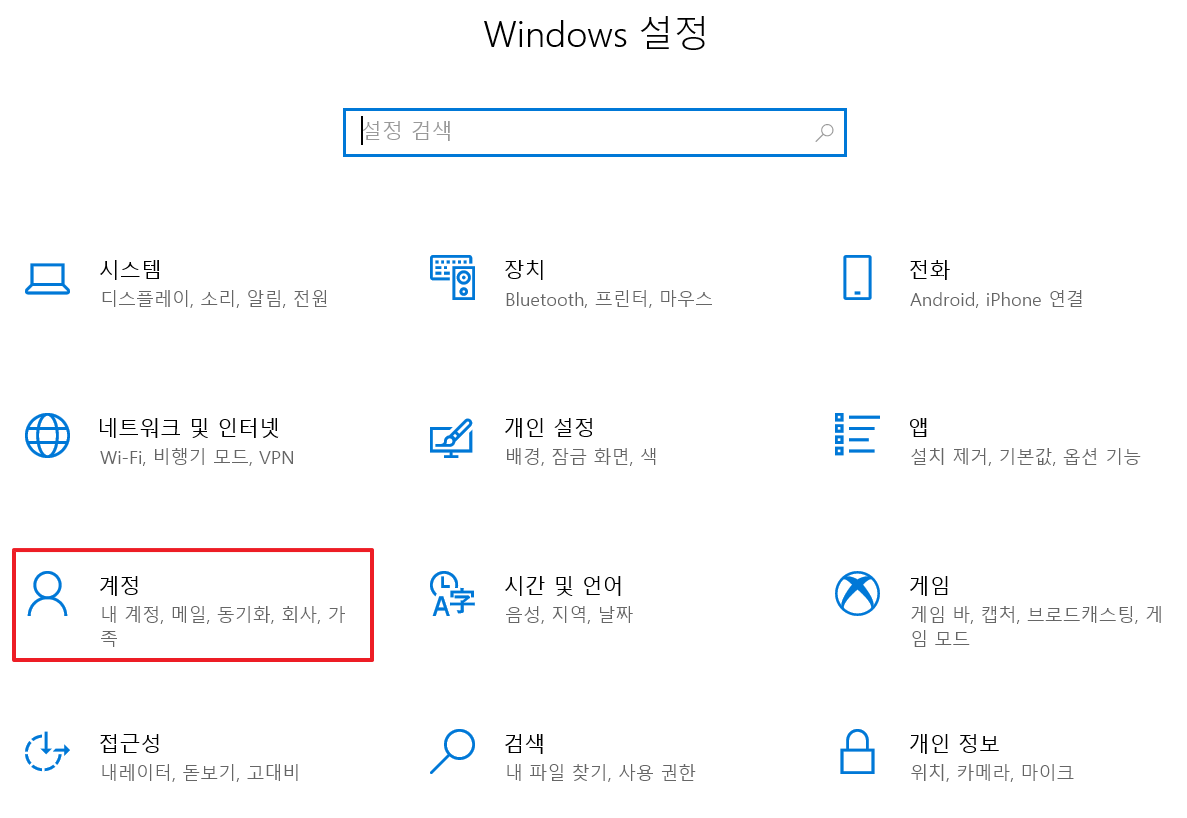 Windows 설정