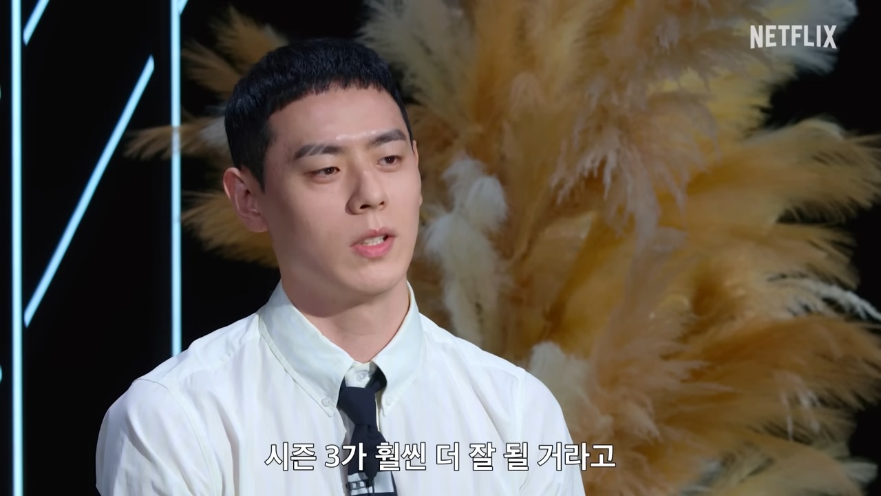 넷플릭스 솔로지옥3 공식예고편 남자 출연자 이관희