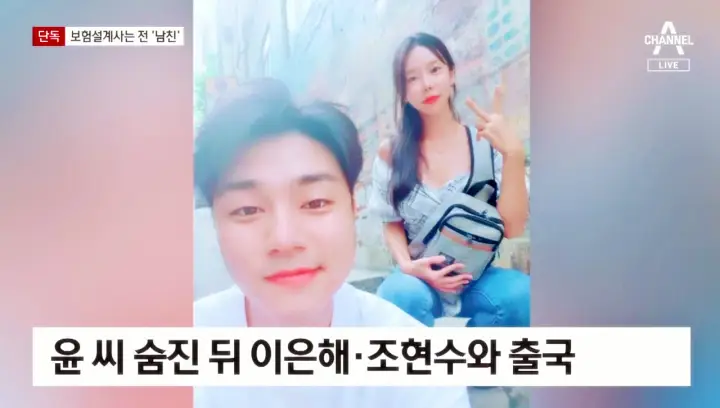 그것이알고싶다 그녀의 마지막 시나리오 가평 용소 폭포 살인사건 이은해 조현수 775일간의 추적