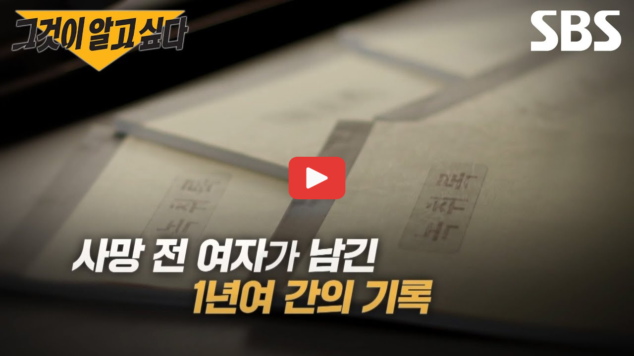 그것이알고싶다 동탄 김은진 사건 남친 경찰 무대응에 비극 논란