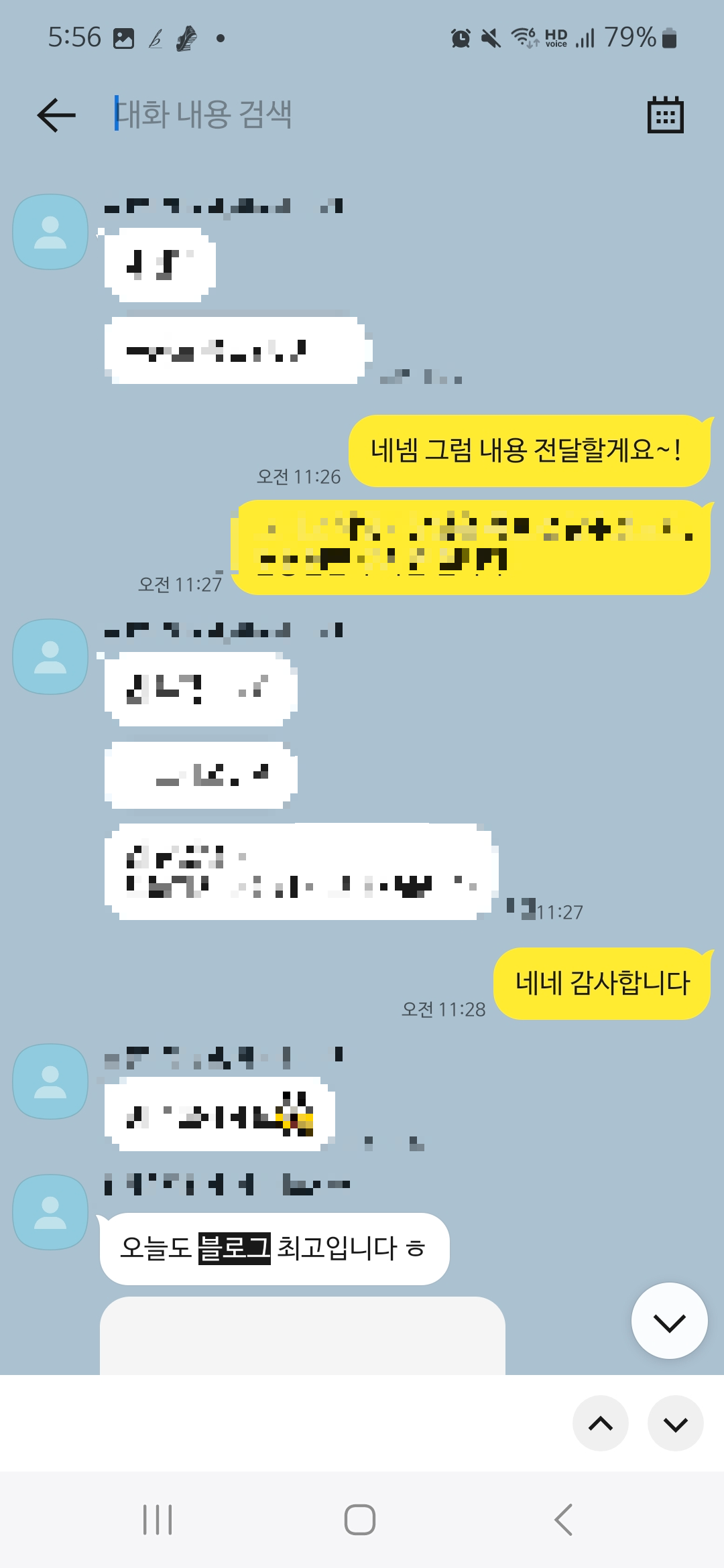 블로그 대행 기록