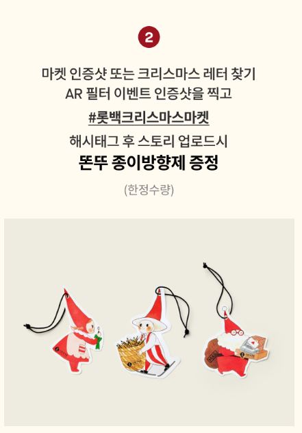 잠실 롯데몰 크리스마스 마켓 (특별 이벤트 혜택 안내)