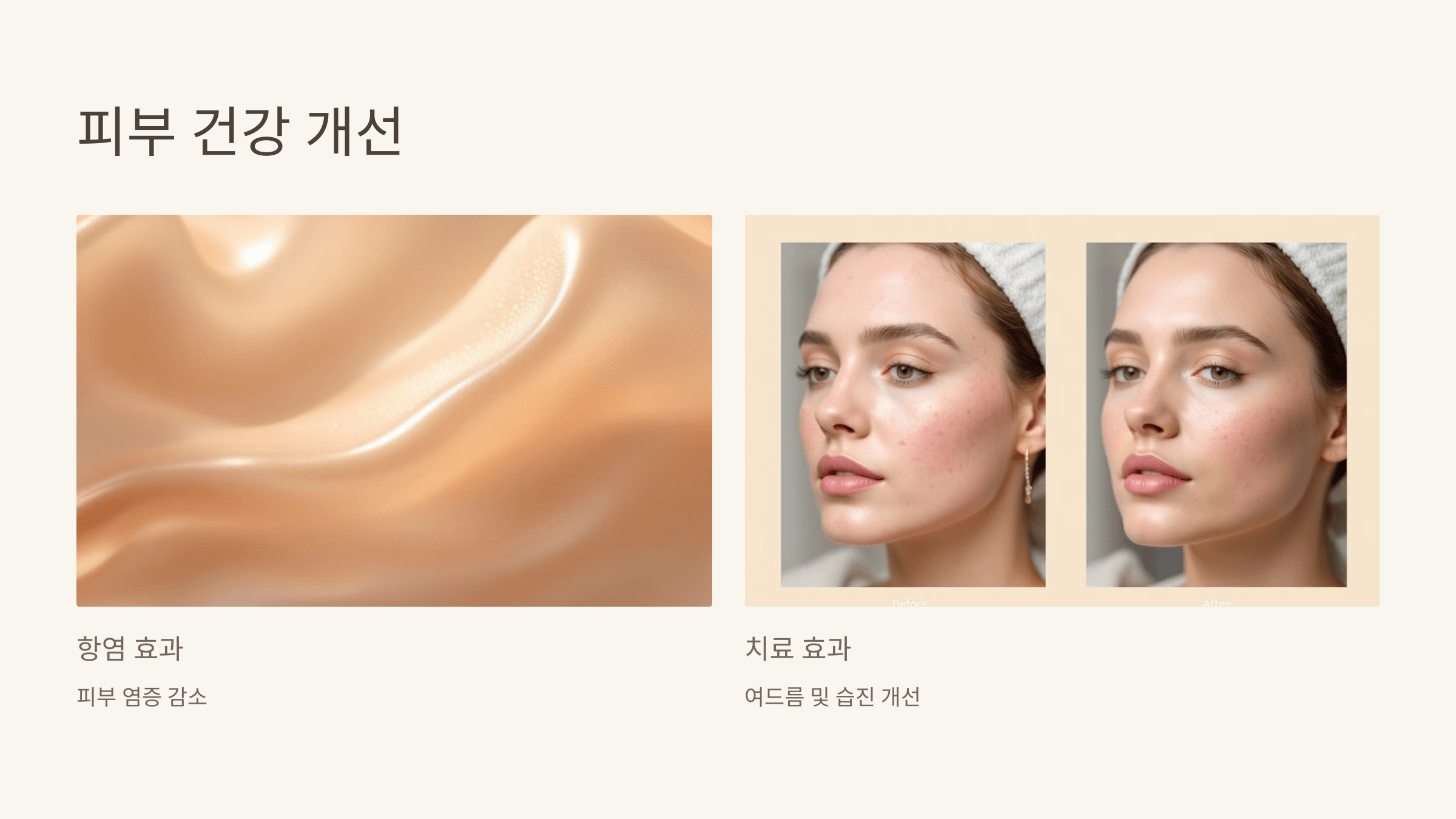 감초 사진입니다.