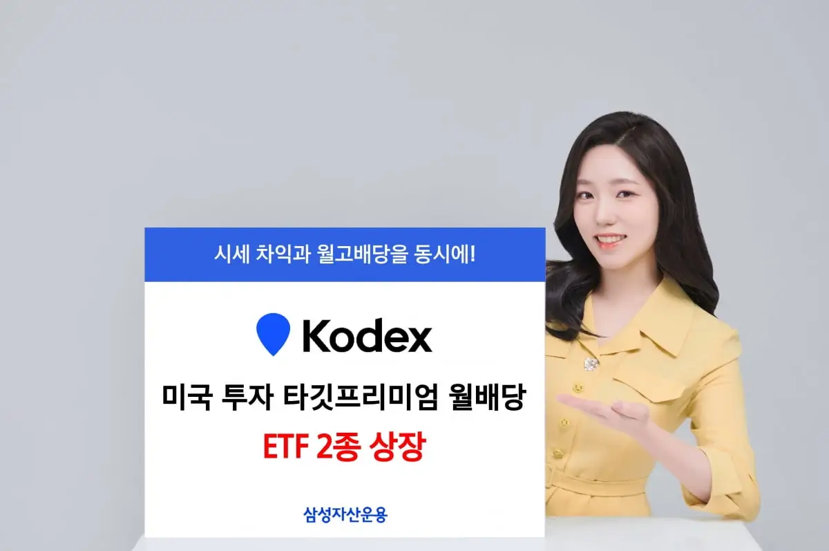 KODEX미국AI테크TOP10타겟커버드콜