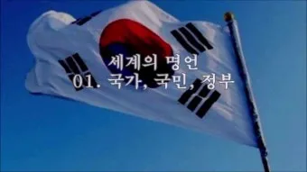 근대 국민국가 형성과 조선 민족 개념 변화 과정 요약_14