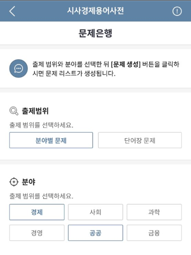 시사경제용어사전, 시사경제용어 검색하고 확인