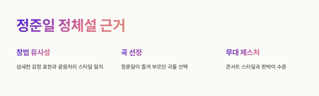 복면가왕 꽃보다 향수 정체 누구(+ 무료 시청 방법)