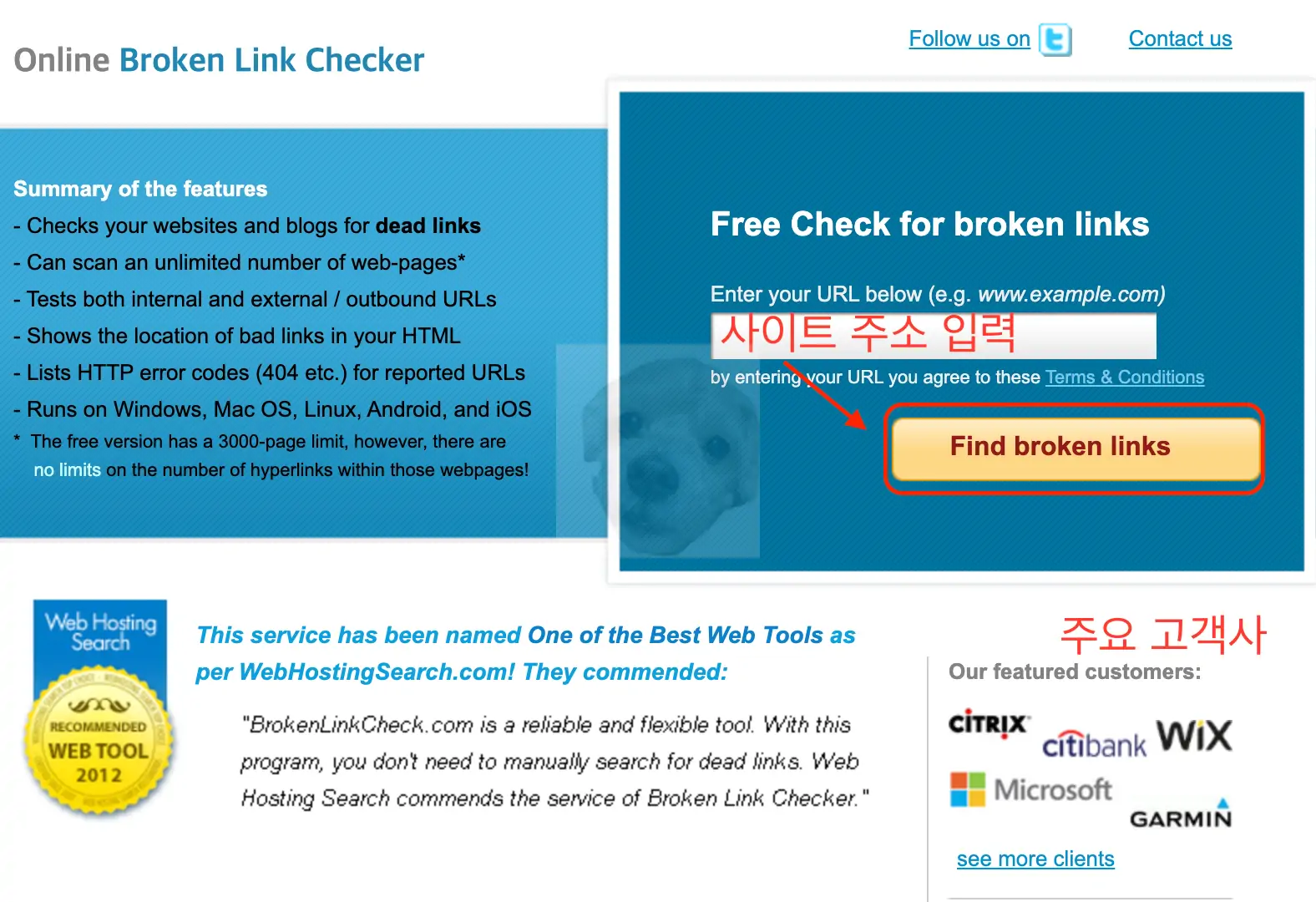 브로큰링크 닷컴 홈페이지 사진