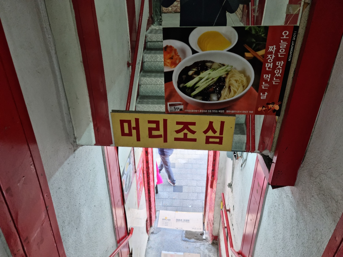 태화관_건물_계단실_모습