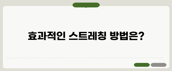 테니스 엘보 치료법 통증 줄이는 스트레칭