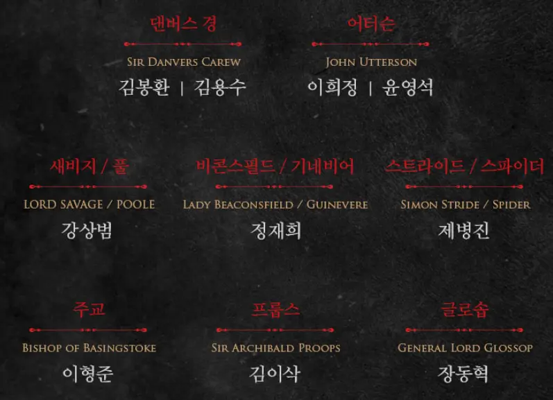 뮤지컬 지킬앤하이드 일정 예매 팁