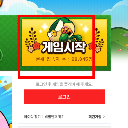 피망 뉴맞고 설치하기 사이트